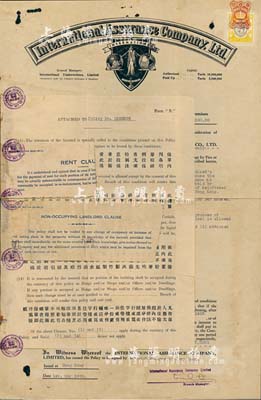 1935年（香港）友邦保险有限公司保单1张，投保房屋租赁险38000元，上贴香港印花税票，近八成新