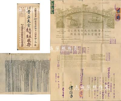 民国贰拾七年（1938年）上海联保水火保险有限公司火险保单1张，由粤局发行，中英文格式图案美观，附带封套，少见，七成新