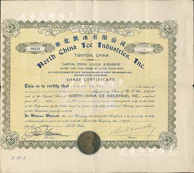 1940年华北制冰有限公司股票，面额1股...