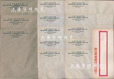民国时期（上海）浙江兴业银行总行信封共1...