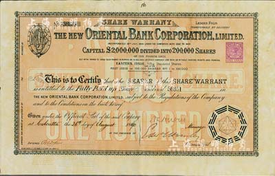 1890年新丽如银行（1884年丽如银行倒闭后再行改组成立）股票棕色100股，英国藏家出品，八五成新