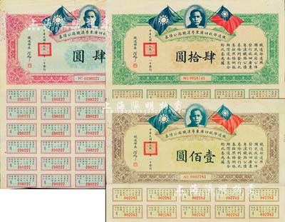 民国十九年（1930年）铁道部收回广东粤...