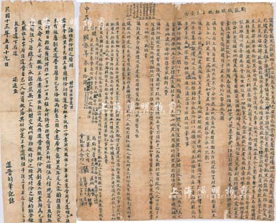 民国三年（1914年）广东开平“会龙里”合约1份，内为“会龙里创立于1874年，由美成先君苦志经营始成基址，因村场细小，局面宽广以图兴发，于光绪贰拾壹年（1895年）其子孙道傅将会龙里地叚推出分为10股，现又因志齐增扩、钜款难筹而且锹塘建闸所迫，爰集股份分作13股”，内列股东占股详情及建屋、田地出让等公议条款等，内涵丰富，此合同仅立7份，另附1924年股份证明书1张；此乃中国传