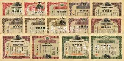 1920至1940年南满洲铁道株式会社株券共14枚不同，详分：壹株券金五拾圆3种、五株券金贰百五拾圆1枚、拾株券金五百圆4种、五拾株券金贰千五百圆4种、百株券金五千圆2种；内中细分上火车图、下火车图2种版式，及各任总裁仙石贡、林博太郎、大村卓一和松冈洋右4种签名等，且均有水印；品种丰富，敬请预览，八至九成新