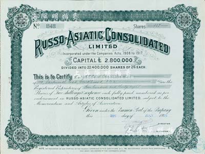 1929年俄亚联合公司股票，面额438股（每股2先令6便士），该公司属在华外商企业，与华俄道胜银行关系密切；英国藏家出品，少见，八成新