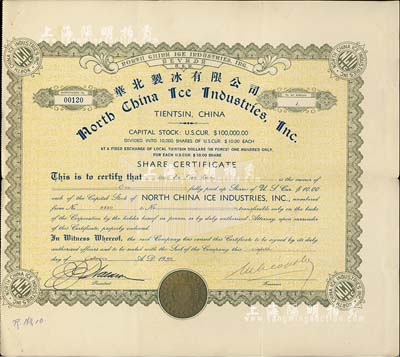 1940年华北制冰有限公司股票，面额1股（每股10美元），天津美商企业老股票，少见，八成新（附带资料1份，以供参考！）