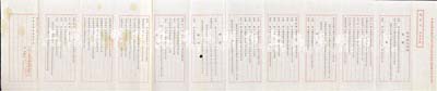 民国叁拾贰年（1943年）上海久安染织布厂营业决算报告书1份，内中记录该厂售价、成本、开支、折旧、该项、存项等统年收支总结情况，交由周德记股东收执，为研究民国股份制公司之历史实物，八成新