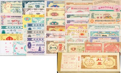 19xx年南京市雨花台区供销合作社股票1本共50枚连号，未填用；另附1954至1998年广西、山东、江苏及上海等地区合作社、企业股票33种，品种丰富，难以细述，七至九五成新