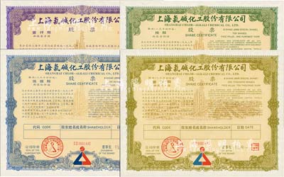 1992年上海氯碱化工股份有限公司股票共4枚不同，详分：A股1000股，B股10股、500股、1000股(每股10元)，其号码均为0001442号；有水印，全新
