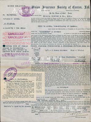 1932年广东於仁洋面保险公司（神户分公司）保单1份，该公司乃英商宝顺洋行于1835年在香港设立 ，是英商在广州最早开设的保险公司；少见，背有贴痕，七五成新