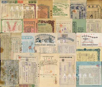 清代至解放初期，中国各保险业发行的“保单”等系列藏品集2册共110余件不同，内含中国保险、兴华产物、盐联产物、川盐银行、中央信托、兆丰物产、中国康年人寿、中国产物、茂德产物、太平人寿、富滇保险、联安、南华产物、永安水火、国际产物、华安合群、太平洋保险、陆海通人寿、裕国产物、先施人寿、中国天一、简易人寿等数十家公司之历史实物，重点有“戒鸦片烟保单、茶叶保单、赴海参崴打工保单、运送