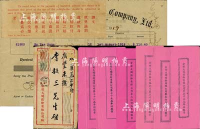 中国保险业史料实物共7件，详分：1919年永年人寿保险公司保费收条1张，附带有封套；1947至1970年（香港）全安火烛保险有限公司第53届、第55届、第56届、第64届、第75届、第76届年结报章共6份，其上均详列盈亏表、存欠表、盈利分配表等明细，内容丰富；保存尚佳，敬请预览