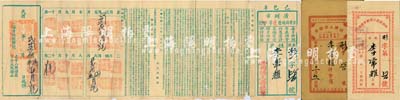 民国甲子年（1924年）同济人寿总会保单1张、会簿1本共2件全套，是项保单由广州市公安局颁发，或属政府强制性保险之一种，且文字内容极为丰富；附带有封套，少见，八成新