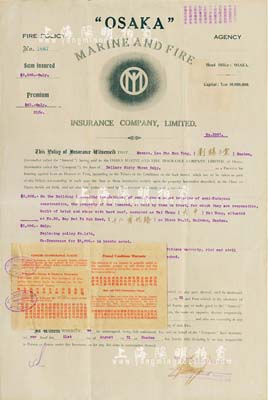 1931年大阪海洋和火灾保险公司保单1份，在广东投保，背贴广东财政厅保险税票4枚；八成新