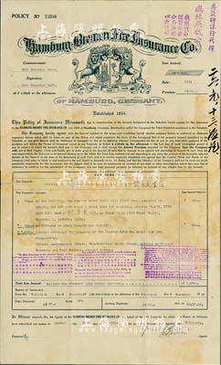 1936年咸北燕梳公司保单1份，由美最时洋行代理，在广东肇庆发行，少见，背有贴痕，七五成新