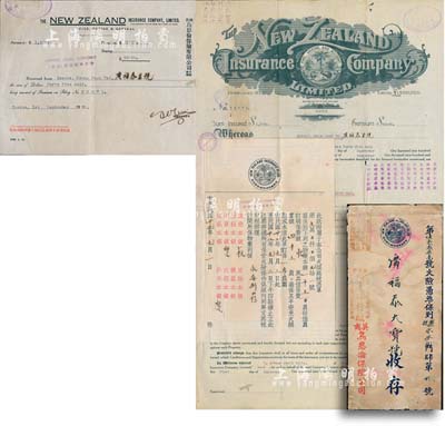 1938年英商乌思伦保险有限公司保单1份，发行于广东省城，由广福泰宝号投保，有水印，附带有收条和封套各1枚，八成新