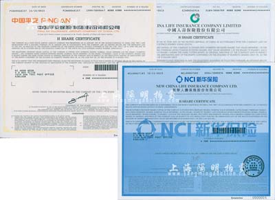 2015年中国人寿保险股份有限公司股票、中国平安保险（集团）股份有限公司股票、新华人寿保险股份有限公司股票共3种不同，面额均为1股；此乃大陆在香港上市之保险公司股票，均有水印，九八成新