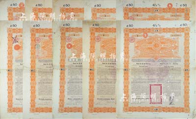 1898年大清中华帝国政府英德续借款金债券50镑共10枚，德华银行（Deutsch-Asiatische Bank）代理发行，海外藏家出品，七至八成新