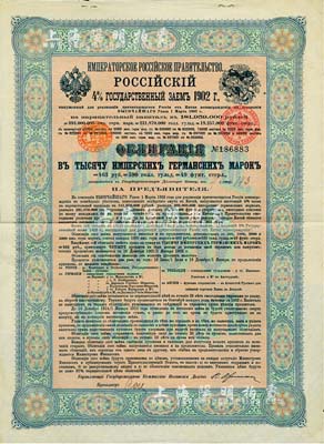 1902年俄国发行对清朝政府（庚子赔款）借款债券1000马克，背英文条款中有“China”（中国）及相关说明，少见，法国藏家出品，八成新