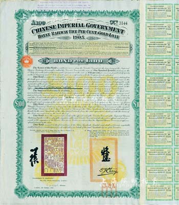 1905年大清帝国政府对外发行河南道清铁路债券100镑，由英商北京福公司(Pekin Syndicate, Ltd.)代理发行，上有铁路大臣盛宣怀和驻英公使张德彝之关防和签押；此债券共发行7000张，号码从1号至7000号；八成新