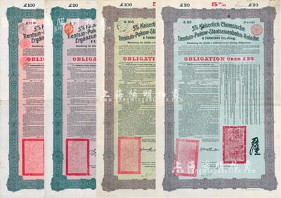 1908年（光绪三十四年）大清帝国对外发行津浦铁路债券20英镑、100英镑，1910年（宣统二年）大清帝国政府对外发行续借津浦铁路债券20英镑、100英镑，合计共4枚大全套，均由德华银行（Deutsch-Asiatische Bank）代理发行，上印中文；海外藏家出品，八成新