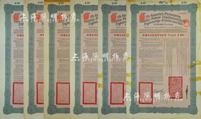 1910年（宣统二年）大清帝国政府对外发行续借津浦铁路债券红底绿色20英镑共6枚连号，由德华银行（Deutsch-Asiatische Bank）代理发行，票上印有中文；七至八成新