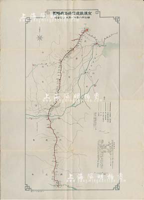明治卅八年（1905年）“京汉铁道经过路线略图”4开地图1张，由大清通运公司制作，保存甚佳，敬请预览