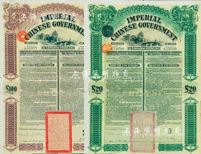 1909年大清帝国政府对外发行京汉铁路债券20英镑、100英镑共2枚不同，分别由东方汇理银行（Banque de L'Indo-Chine）和英商香港上海汇丰银行（Hong Kong & Shanghai Banking Corporation）代理发行，上印北京西直门图景，八成新