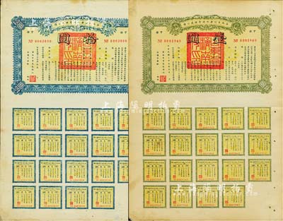 民国二十九年（1940年）济南市公署水道管理处公债甲种壹圆、拾圆共2枚不同，由济南市市长朱桂山签署，诚属市政公债之体系，均附带完整息票，八五成新