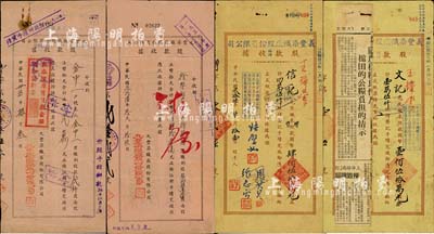 老上海股据4枚，详分：义丰染织厂股份有限公司股款临时收据2枚，分别为1946年壹万伍仟股计国币壹佰伍拾万元、1947年四万伍仟股计国币肆佰伍拾万元；九丰染织厂股份有限公司股款收据2枚，分别为1946年贰仟股计法币贰万元、1947年贰拾肆万叁仟股计法币贰佰肆拾叁万元；七至八成新