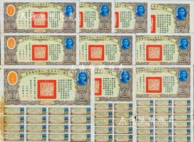 民国二十五年统一公债丙种债票百圆共10枚，均附带有息票，八至八五成新