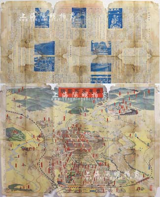昭和四年（1929年）“奉天名所图绘·附抚顺名所”大型彩色地图1张，约对开大小，其上详列沈阳故宫、东陵等各处名胜古迹，印刷颇为精致，背面亦印有奉天、抚顺之文字介绍；边有破损，保存尚可，敬请预览