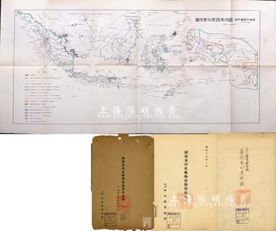 昭和十六年（1941年）海外鑛业协会编“兰领东印度地图”（即印度尼西亚）大型彩色地图1张，附带《兰领东印度鑛物资源留保地域》1册，附带封套；其上均盖有“外务官吏研修所图书”之藏书章，保存甚佳，敬请预览