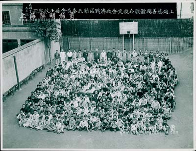 民国二十六年九月（1937年）“上海慈善团体联合救灾会救济战区难民委员会葆壬收容所”历史老照片1张，尺寸280×215mm，上均为淞沪抗战爆发后流离失所的难民；该照片源自冰岛档案馆之旧藏，少见，保存甚佳，敬请预览