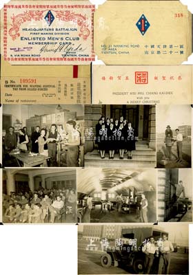 民国时代美国海军陆战队驻扎天津时期之老照片、文献一册，内含：蒋介石赠“恭贺圣诞并贺新禧”贺卡、天津市招待盟军官兵筵席捐免收证、美国海军陆战队俱乐部会员券及驻军生活各式老照片45张等；源于海外回流，品相甚佳，敬请预览和重视