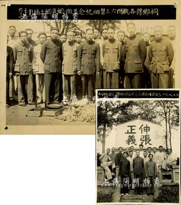 民国二十五年（1936年）浙江“桐乡县各机关六三禁烟纪念监毁烟具烟土摄影”和“桐乡县全体乡镇欢送范县长摄影留念”历史老照片2张，尺寸均140×105mm，保存甚佳，敬请预览