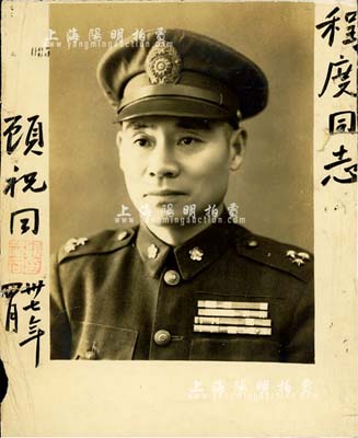 民国卅七年（1948年）“民国陆军一级上将顾祝同”戎装签名老照片1张，题赠程度同志，尺寸220×185mm，保存尚佳，敬请预览