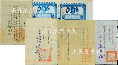 民国时期训令、派令等共6份，详分：1943年“财政部训令”1份，由孔祥熙签署；1946年“四川高等法院第一分院派令”1份，事为“派马志渊暂代本院推事”；1947年“国史馆任令”1份，事为委派桂湖代理本馆科员，由国民党元老张继签署；1948年首都高等特种刑事法庭看守所派令1份，事为“兹派叶良明充任首都高等特种刑事法庭看守所看守”，由代理所长周颢签署；民国“司法状纸”2份；保存尚佳