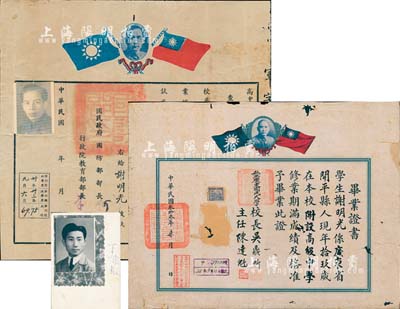 民国叁拾叁（1944年）证书2件，详分：“私立广东国民大学”毕业证书1张，由校长吴鼎新等签署；国民政府国防部“高中及同等学校学生在校军训成绩及格证明书”1张，由部长何应钦等签署；此二证书均系颁给广东开平县学生谢明光氏，六至七成新，敬请预览