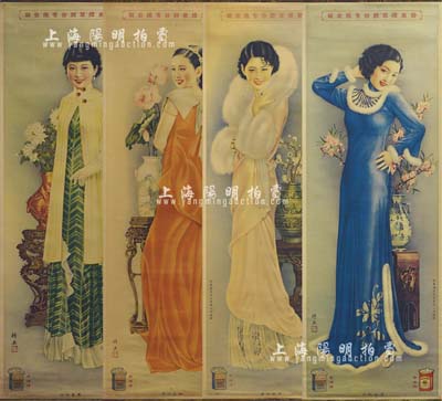 民国时期“启东烟草股份有限公司”美女广告四条屏，上印美女图及哈德门、金砖牌香烟图等，由著名画家杭穉英绘图；美国藏家出品，保存甚佳，敬请预览