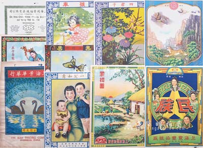 民国至解放初期老广告10张，详分：上海震丰染织厂“民族”、“风云图”、“晨初图”；华东纺织管理局国营上海印染厂出品“四君子”、“一定如意”商标；新丰染织厂“舞蝶牌”；中国纺织建设公司“孩车”；上海景华华行“金鹅商标”；宁波恒丰印染织厂“五子夺魁”及上海鸿章纺织厂文字广告等，保存甚佳，敬请预览