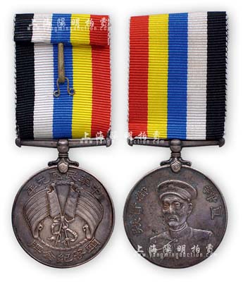 民国元年（1912年）“直隶都督张（锡銮）·头等纪念牌”1枚，少见且保存甚佳，敬请预览