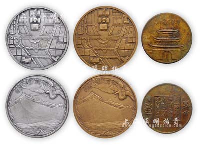 奖章等共3枚，详分： 民国十年（1921年）“江苏第二次省地方物品展览会奖章”1枚；昭和四年（1929年）“圣上陛下大阪行幸纪念”银章、铜章各1枚，由日本造币局制造；保存甚佳，敬请预览