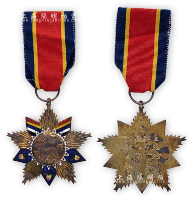 丙寅年（1926年）“奉天宣讲孔教总会天津分会徽章”1枚，铜质鎏金珐琅彩，浮雕龙马，保存甚佳，敬请预览