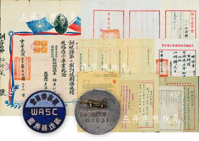 民国时期江苏镇江籍江祥铎氏毕业证书、聘书等一宗共14件，详分：1941年军事委员会战地服务团干部训练班毕业证书，且附“保证书”，由复旦大学代理校长吴南轩担保；1945年军事委员会战地服务团（WRSC）职员证章；1941年“航空委员会”令，委江祥铎为美籍志愿军大队中国人员管理主任办公处翻译组译员，叙同空军中尉支二级薪，由蒋中正签署；1942年美籍志愿军中国人员管理主任办公处报告，