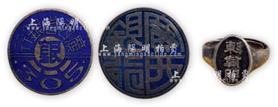 民国时期“广西银行”、“广西省银行”银质职员证章共2枚不同，另附印章（戒指型）1个，保存极佳，敬请预览