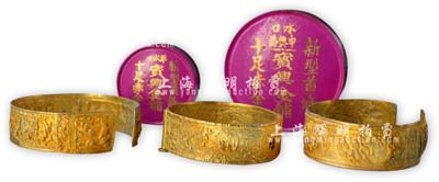 清代广东地区银手镯共3只，其上图案各不相同，鎏金且制作精美；另附民国时期（广东开平）水口中兴路“宝兴金铺”首饰盒一对2件，上有“新型首饰、十足赤金”宣传语；保存甚佳，敬请预览