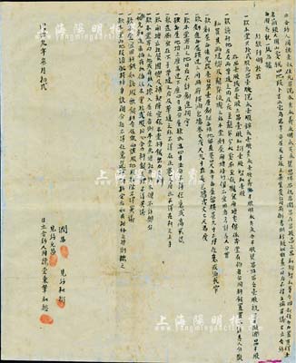 同治九年（1870年）同德堂合约1份，事...