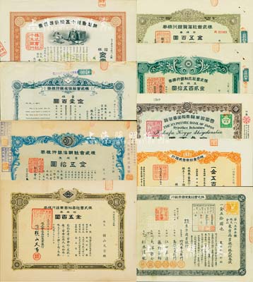 日本银行老股票等9种，详分：1895年株...