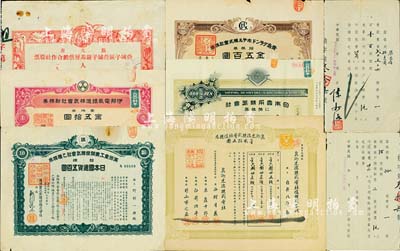 老股票等共7枚，详分：明治叁拾壹年（清代1898年）泉州木棉株式会社株券，金贰拾五圆；1920年青岛格兰大酒店株式会社株券，拾株券金五百圆；1934年伊那电气铁道株式会社新株券，壹株券金五拾圆；1938年满洲重工业开发株式会社乙种株券，绿色拾株五百圆券；1940年某公司股票收据1份，附存根；1942年日本电力株式会社株券，拾株券金五百圆；1950年旅大市营城子区营城子镇基层供销